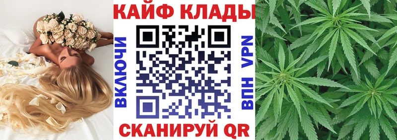 Купить СОЛЬ МЕФ Марихуана Лукоянов