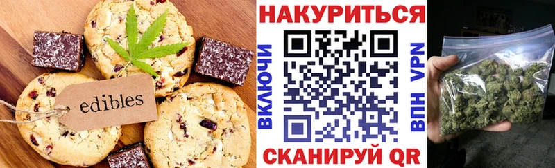 Печенье с ТГК конопля  Купить  Лукоянов 