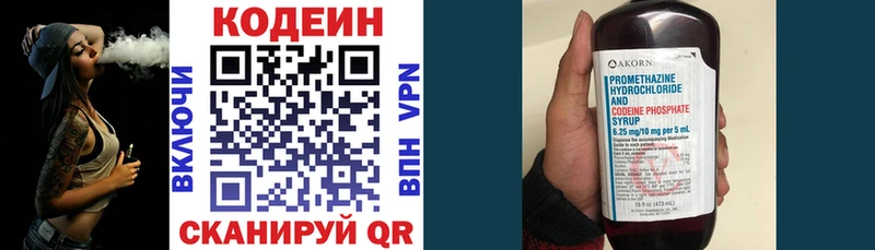 Кодеиновый сироп Lean Purple Drank  Купить закладки  Лукоянов 