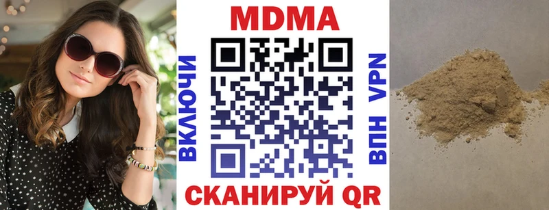 МДМА кристаллы  Купить  Лукоянов 
