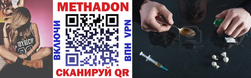 Метадон VHQ  Купить где  Лукоянов 